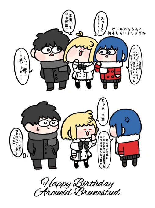 🕺🎁🎉🎂アルクェイド お誕生日おめでとう🎂🎉🎁💃
#アルクェイド生誕祭2022
#アルクェイド誕生祭2022
#TYPEMOON 
#月姫 