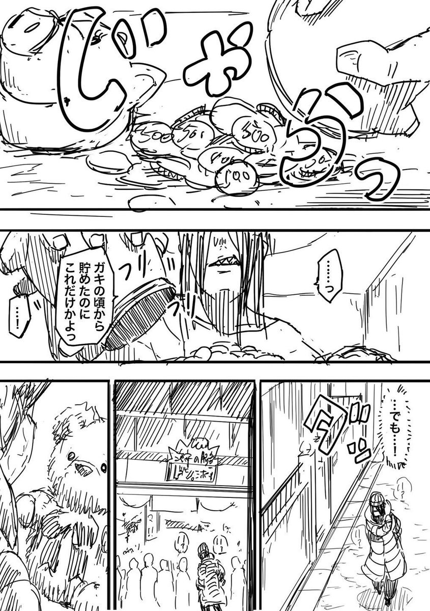 ひきこもりがサンタになる話1/2
#漫画がよめるハッシュタグ 