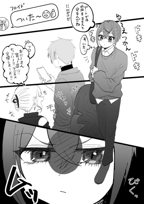 リくんの女疾女石漫画の冒頭①ページ目(永遠に続かない)(フロリド) 