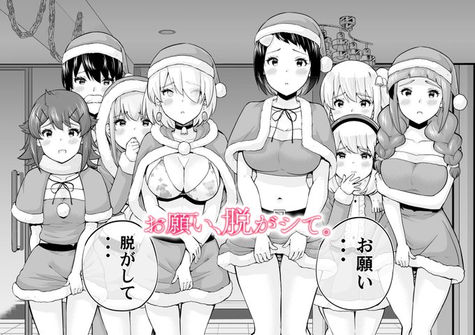 【第171話更新】全部…出たあっ♡
https://t.co/I8c8c3q2KL 