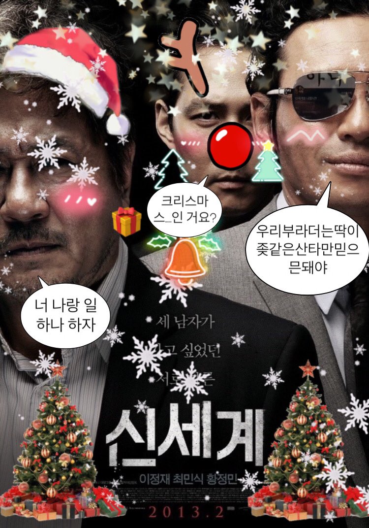 NEWworldseason2's tweet photo. 2022년 크리스마스도 신세계와 함께! 💝🎄
🌹❤️🤶🏻 MERRY CHRISTMAS ☃️🧸🍰 https://t.co/JBtWND1hJ2