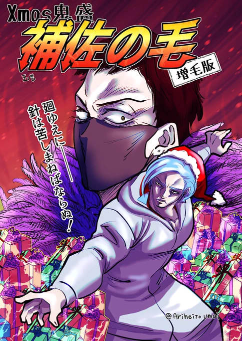 メリークリスマス間に合った❗️
メリークリスマス🎄🎁🎅🤶🧑‍🎄
メリークリスマスほあたたた
(4ページもあるゴメン)
2022/12/25 