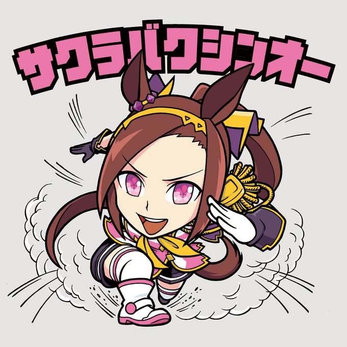 冬コミ頒布シールその3 サクラバクシンオー 会場直送にしてしまったので実物が手元にないのですが、入稿データをミスってなければ問題なく出るはず… 