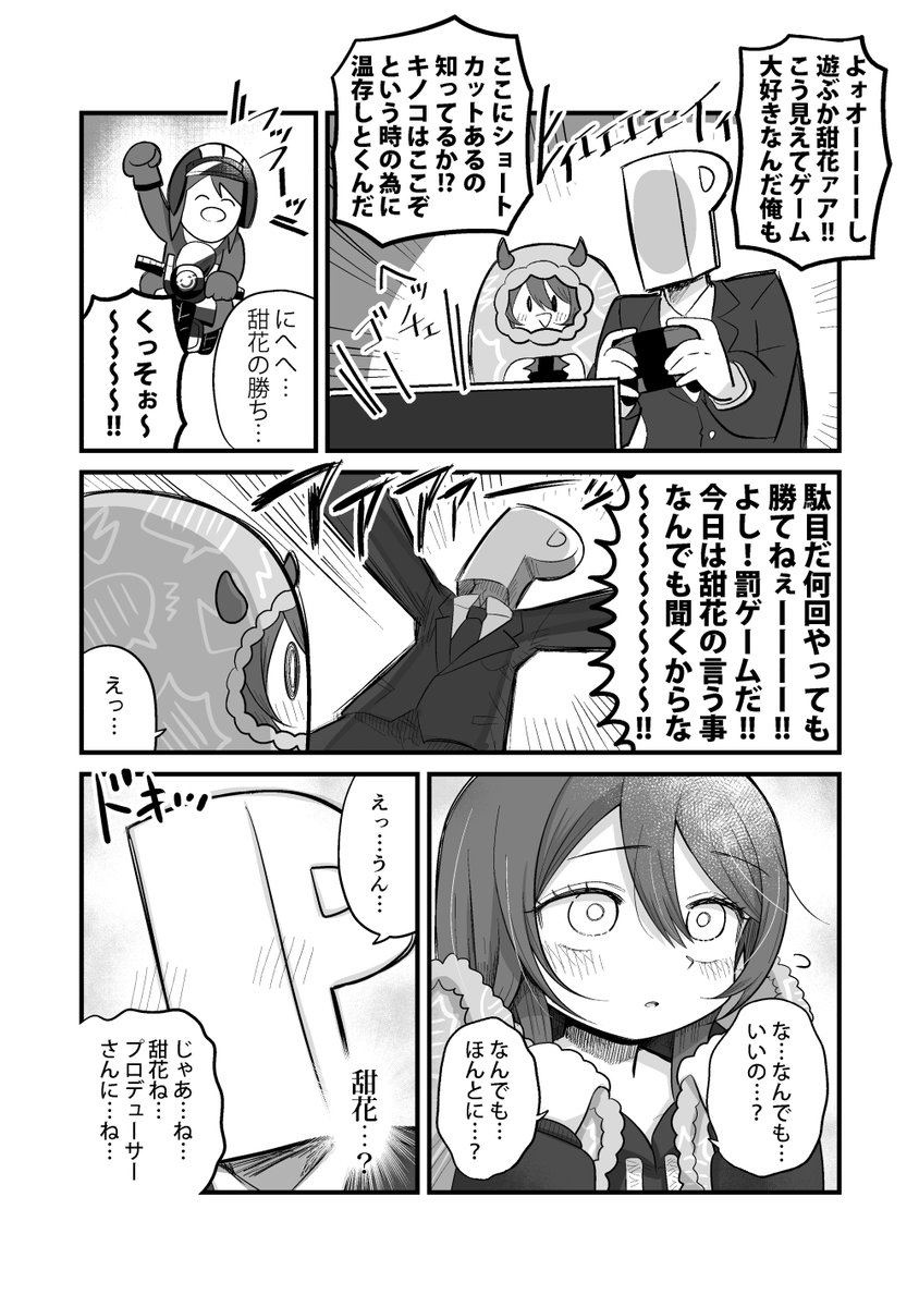 昔あげたこの漫画すきだから再掲しよ
大崎姉妹お誕生日おめでとう… 