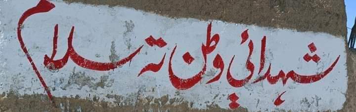 muzammilpanezai's tweet photo. موږ خيرات خواره نه يو چې کالې غواړو کور غواړو
موږ چې سه غواړو هغه نن په جنوبي پښتونخوا په هر شار په هره علاقه کې په هر ديوال په سړک د وال چاکينګ په صورت ليکل شوي دي
کچلاک کچلاغ پشتون کور
#PKMAP5thCongress https://t.co/3czvHiJGU8
