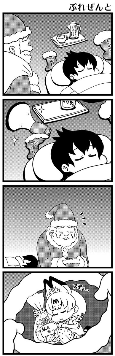 5年前のサーバルちゃん 