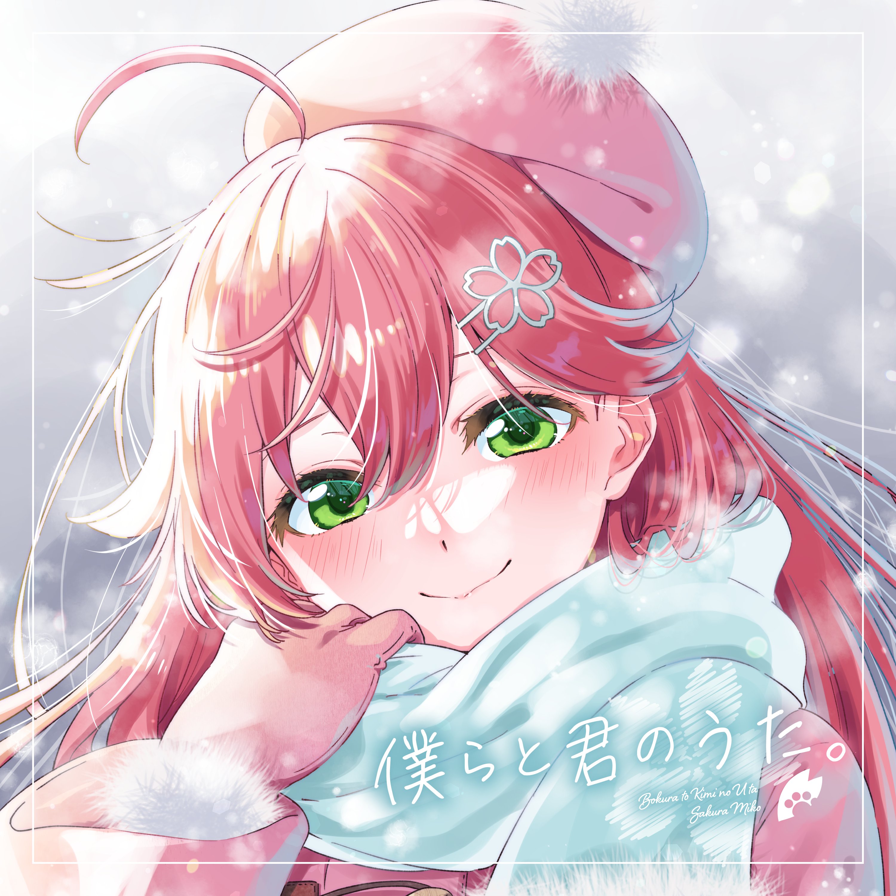 プロセカ」，40mPさん，sasakure.UKさんの書き下ろし楽曲