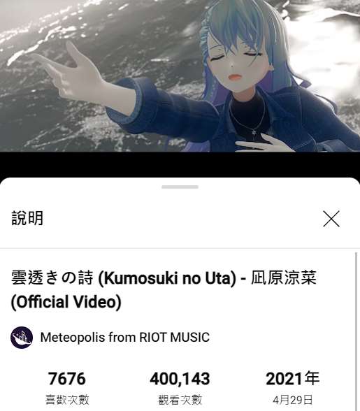 wind88924's tweet photo. 雲透きの詩が40万回再生され。おめでとうございます🎉🎉🎉

涼菜様のシンガーとしてのオリジナリティを存分に味わえる1曲で。文学的な歌詞と透明感のある美しいボーカルは、聴くたびに心が救われる。😊

https://t.co/vVu49PQrrT

#凪原涼菜 #Meteopolis_proj #RIOTMUSIC #オリジナル曲 #Visger https://t.co/z4yCm6ZYRO