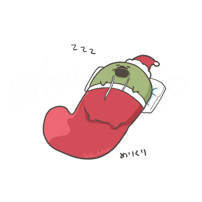 めりくりまんまる 