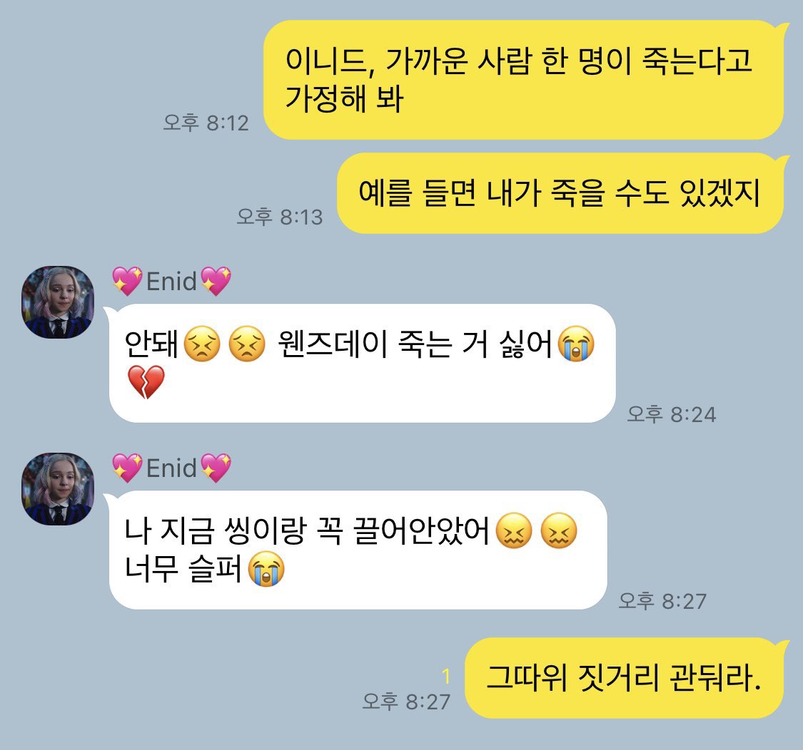 웬즈데이 카피페 tweet media