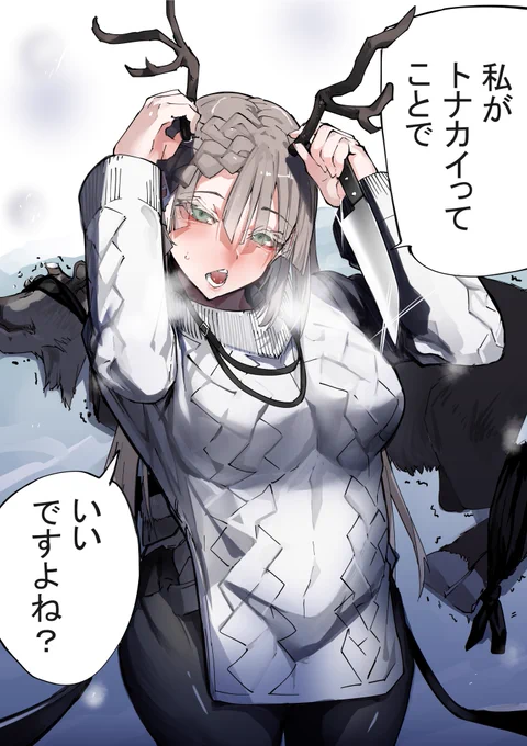 ソリが合わない。 