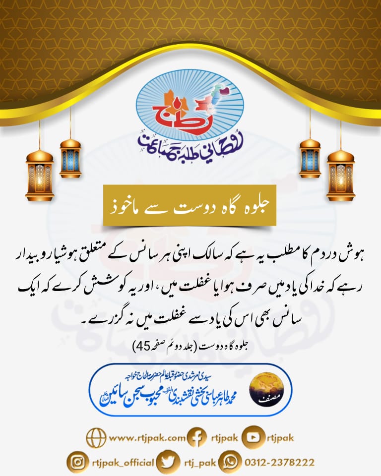 RTJ_PAK's tweet photo. #jalwagah_e_dost #dailyupdates #Saturday #Facebook #instagram #Twitter #rtj_pak https://t.co/EjZzdIDyiV