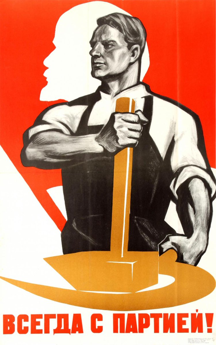 "Always with the party!" Soviet poster, 1970.