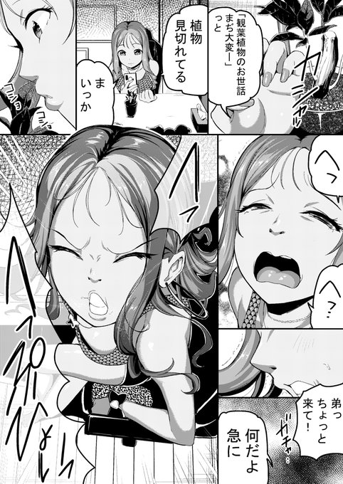 ã¯ã·ã£ãããã®ã£ã« ãã®2 #æŒ«ç» #ã®ã£ã« #ãããã¿ https://t.co/xA0ZVeBwRZ