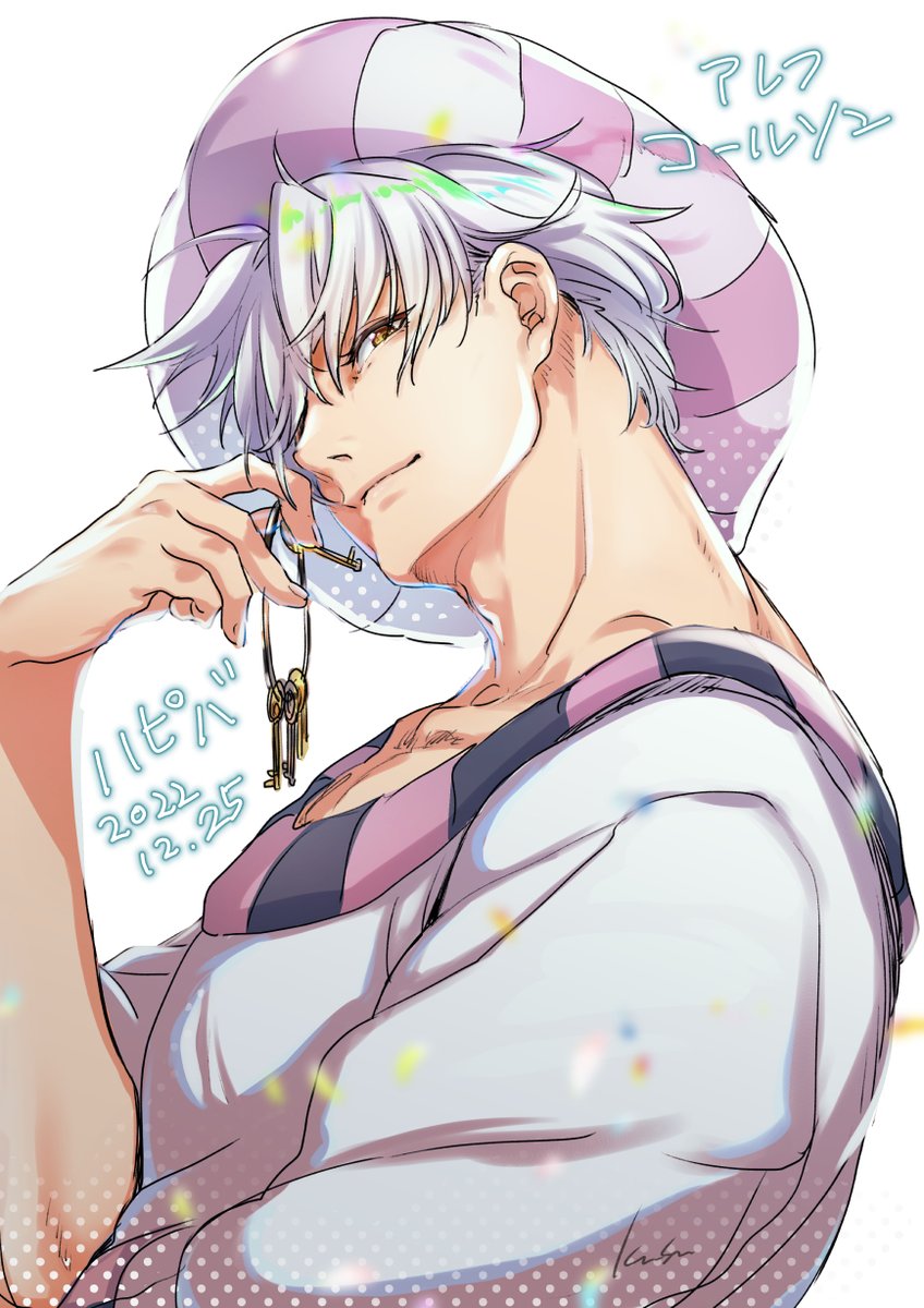 「アレフくん ハーッピバ! 」|玖珠(くす)＠現在作業遅いですのイラスト
