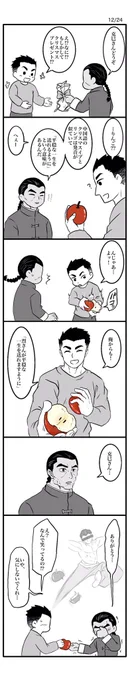 クリスマスイブとリンゴ 
