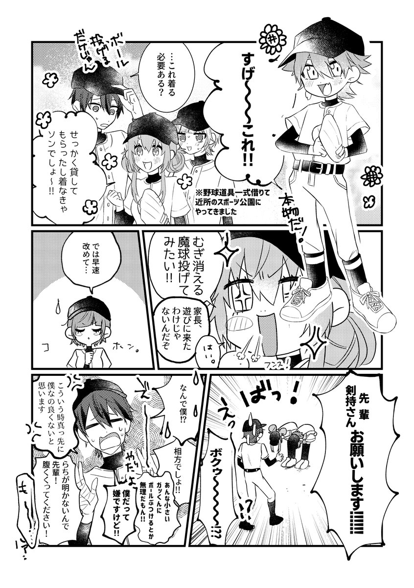 強い衝撃でシ〇タ化した男児を世話する③ 3/5 