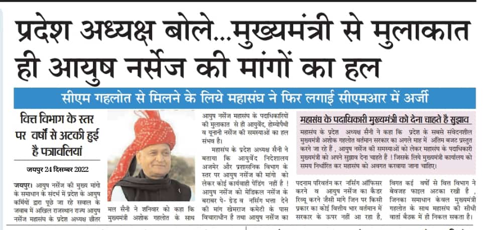 saini_chhitar's tweet photo. @ashokgehlot51 https://t.co/HRxMq3TUvc