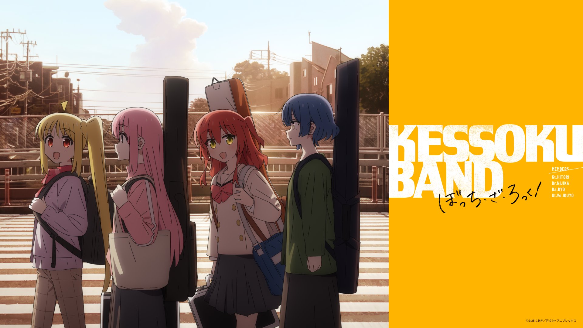 アニメ「ぼっち・ざ・ろっく！」公式 on X
