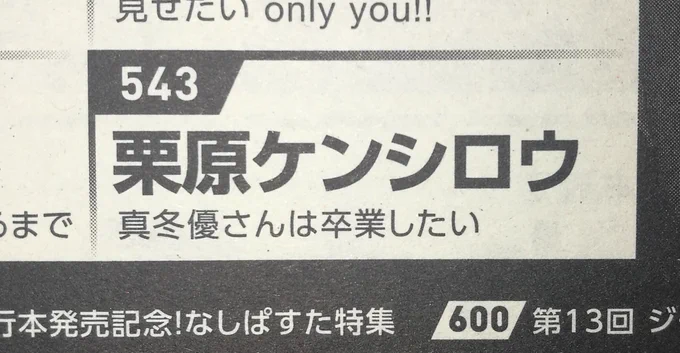 載ってるよ! 