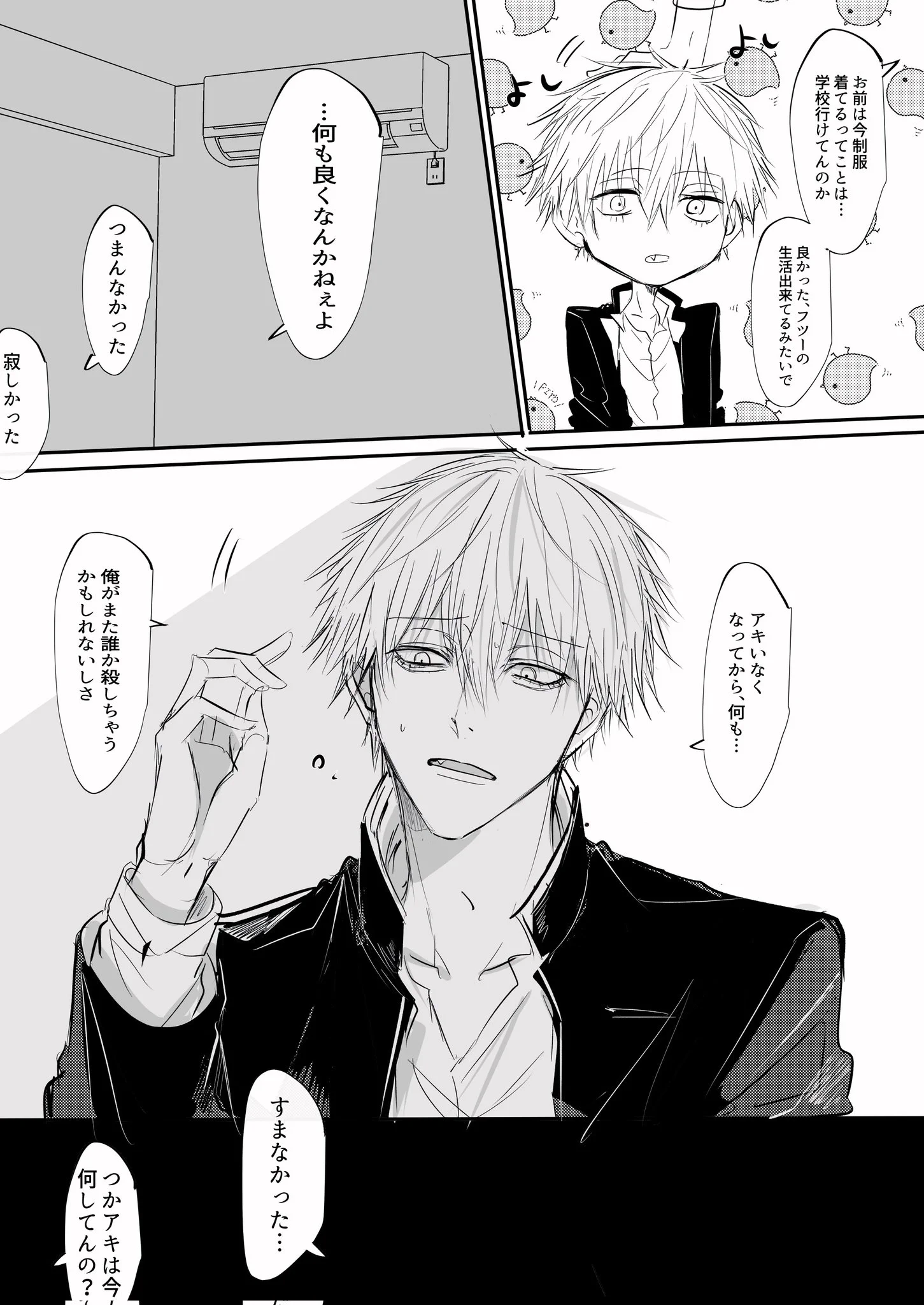 なんぽ ב-X: (3/3) / X