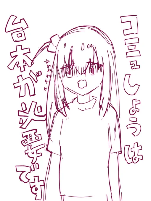 なんだかんだ全部みちゃったなぼっちっち……