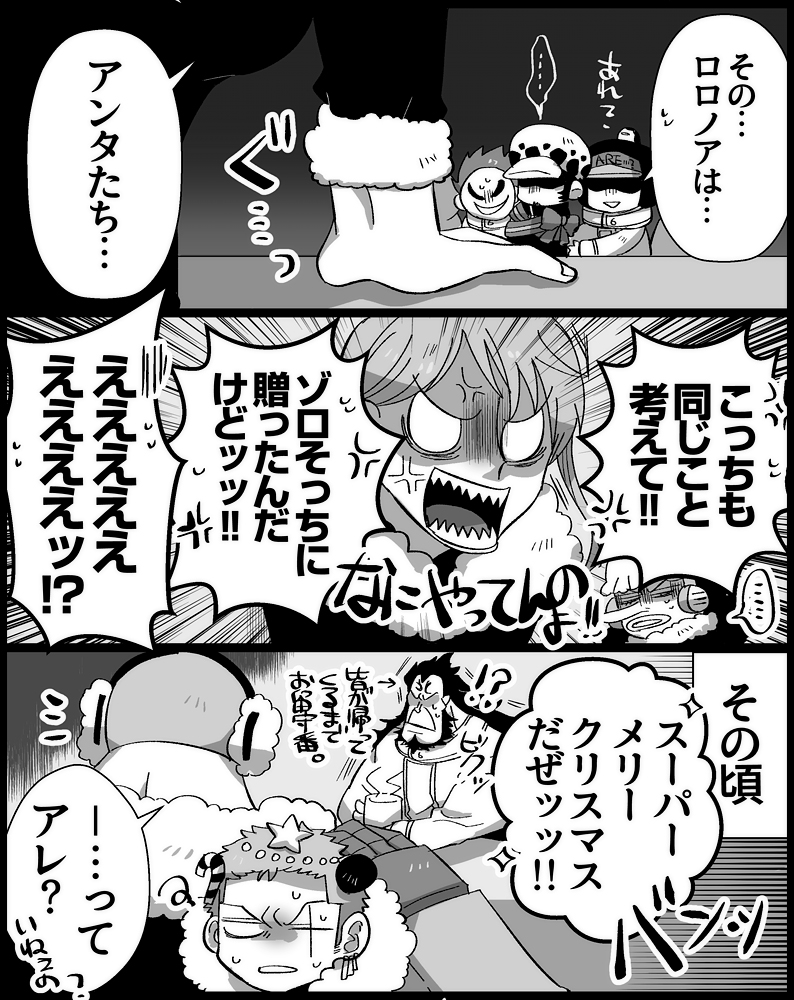 ロゾまんが メリークリスマス🎄✨✨✨ 