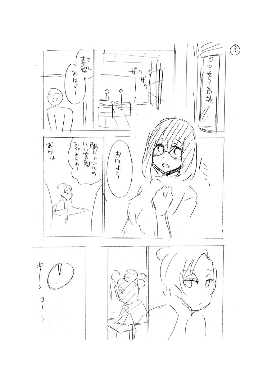 私の理想はあなたです 1/3 