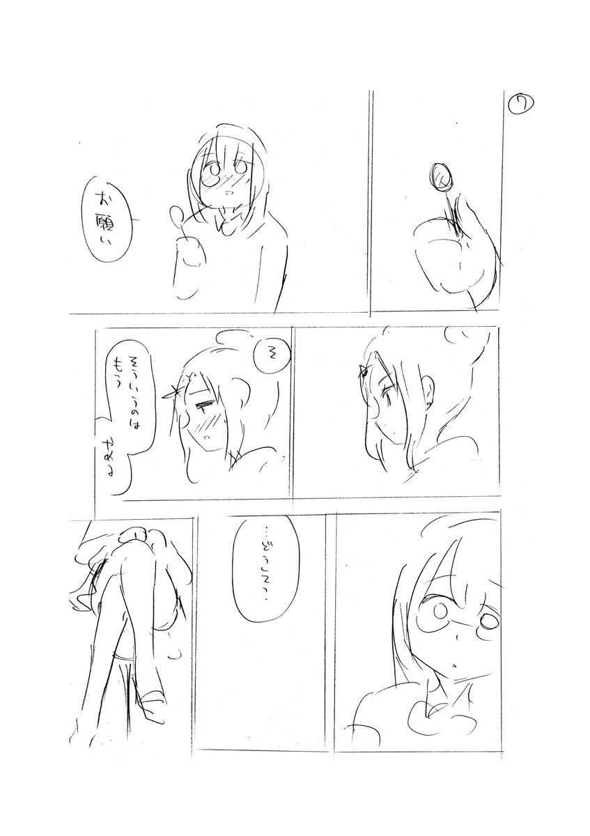 私の理想はあなたです 2/3 