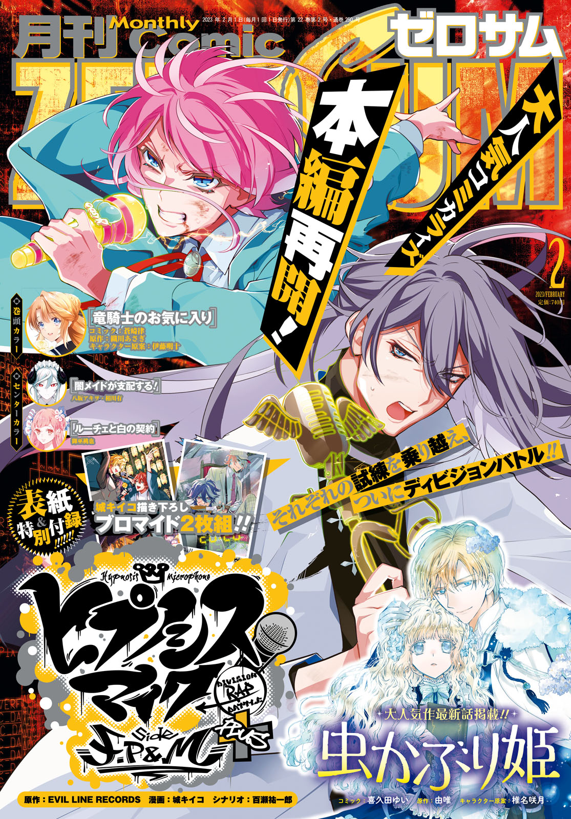 ゼロサム編集部 on X: ゼロサム編集部 on X:
