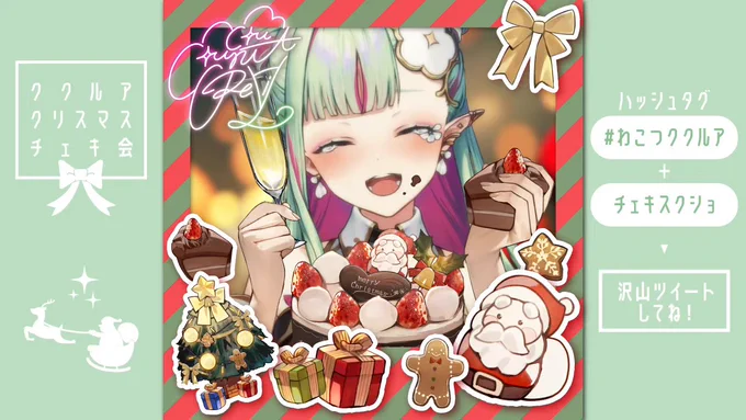 嬉しそうなの可愛い!#わこつククルア 