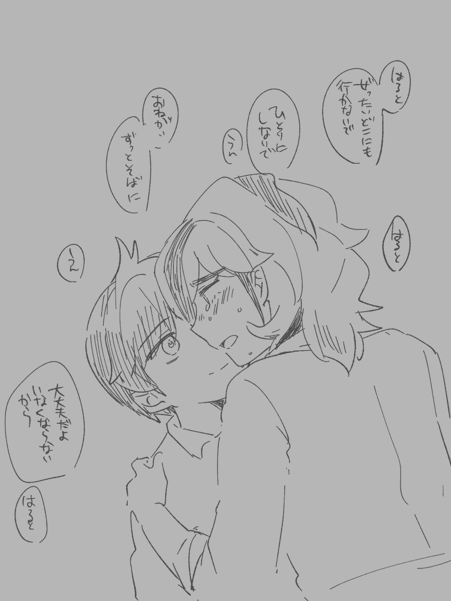 ハルペパ 