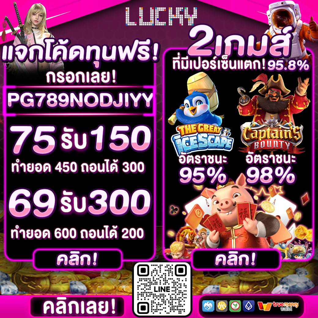 Pg1ucky789's tweet image. 🎮 PG LUCKY 789
💥แจกเครดิตฟรี พร้อมโปรเดือดถอนหนักกว่าที่เคย
รับแล้วการันตีถอนได้ทุกยูสเซอร์

ทักรับ bit.ly/3HYU2fq
สมัคร bit.ly/3STAzP9

#PGLUCKY789
#โปรสมาชิกใหม่100 
#เครดิตฟรีล่าสุด
#เครดิตฟรีไม่ต้องฝากไม่ต้องแชร์
#เครดิตฟรี50 #เครดิตฟรีทวิตเตอร์