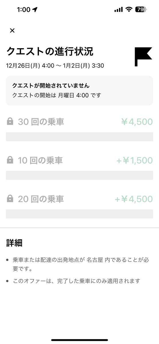 m1kan3des's tweet photo. 今週→30件で5250円
来週→60件で10500円
どっちも1件あたり175円
クエストあるだけ良いかー https://t.co/41YmDQkrPo