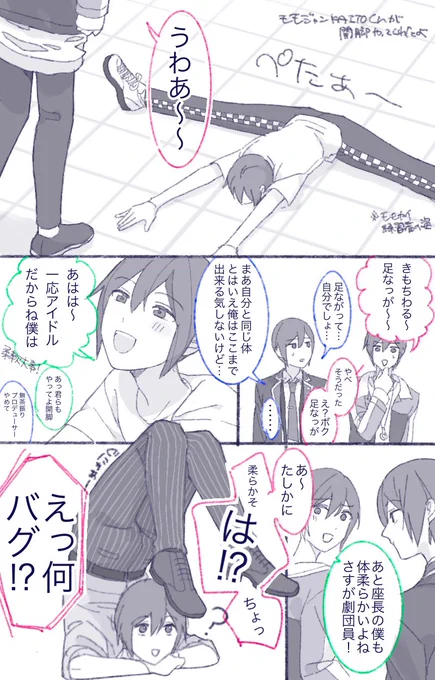ストレッチパワー 