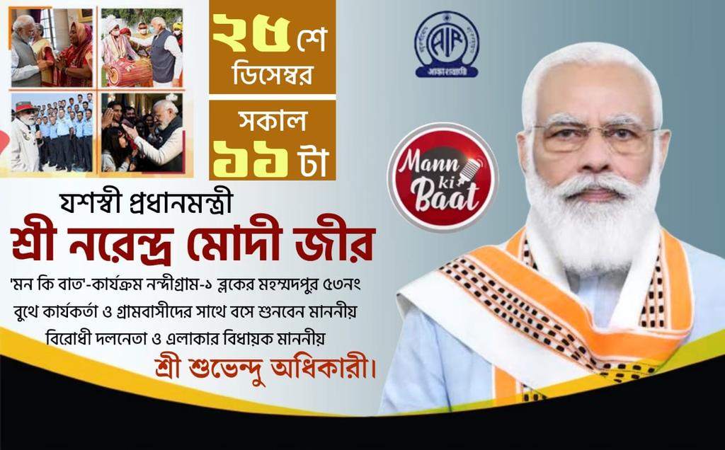 SirSuman1's tweet photo. @BJP4Bengal https://t.co/NxK3oD4NTt