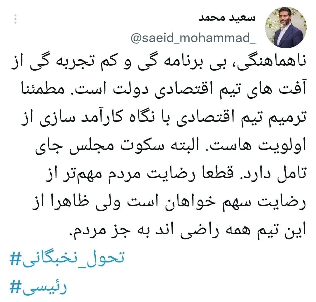 MisaghHeyran1's tweet photo. ٢.)آیا تعیین چنداستاندارومدیرازجمله استانداری هرمزگان ومدیرانش سهم ستادشماو پاداش کناره گیری به نفع آقای رئیسی وحمایت از ایشان نبود؟
حافظه تاریخی مردم مابه مثال گذشته دچار فراموشی نیست
اگرمیخواهیدازاین نمدبرای انتخابات بعدکلاهی بسازیدسخت دراشتباهید
#دولت_وعده_ها
#بهشت_سهم_خواهان https://t.co/qp6HgjHxbS