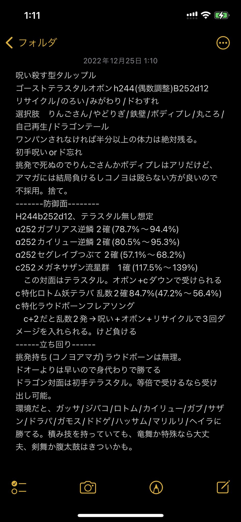 96 ポケモンsv育成論考察垢 96game18 Twitter