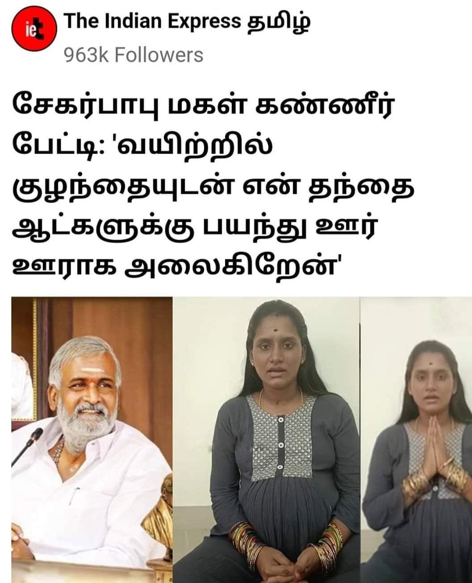 Indirani_admk's tweet photo. @rajiv_dmk பெரியார் பற்றி பக்கம் பக்கமா பேசுறீங்க இப்படி ஒரு பொண்ணு கண்ணீர் வடிக்குது உங்க கட்சியின் அமைச்சர் ஆட்களால் கேட்கமாட்டீங்களா என்னனு ... https://t.co/q5iANmxb7I