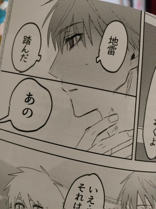 まゆくろぼんそろそろ読めそうと思って読んだ!全ページ可愛くて天才みを感じた やっぱ紙の本良すぎる😭今の原稿もはよ終わらせたさ
ここの地雷踏んでるまゆゆのコマ好きです 