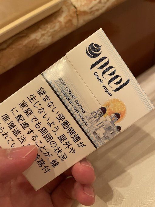 このタバコスッキリした甘さでくそうまいからおすすめ ただ流通少なくて滅多に売ってるところないから探すの面倒やと思う https://t.co/XmbpEHhVJw