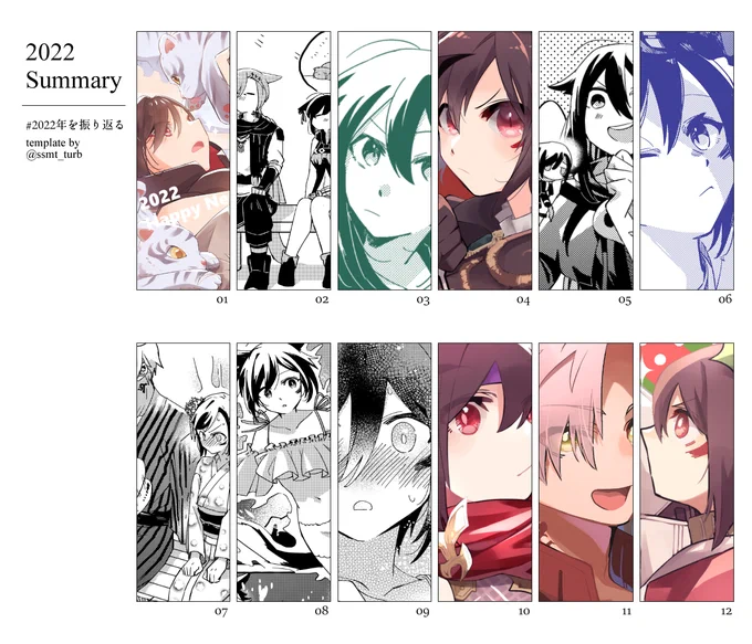 漫画ばっか描いてた!楽しかった～!!ラハ光ももっと描きたいけど浮かばなきゃ描けねぇや。サン光でDL販売の物作りたいな～が来年の目標です。
#2022年の絵を振り返る 