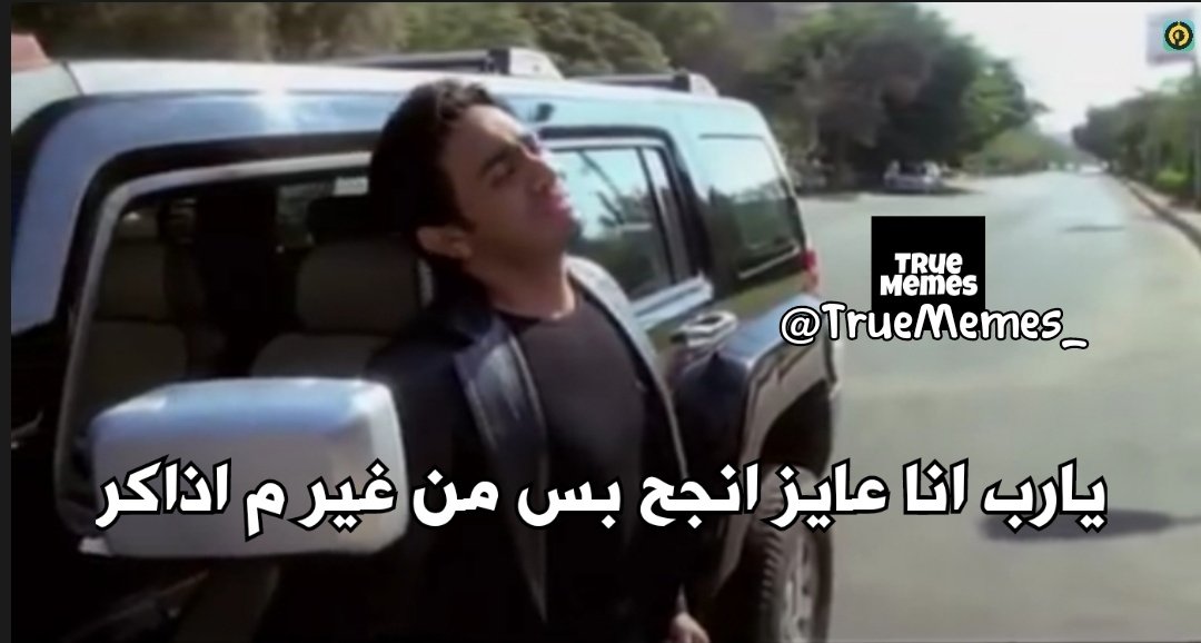 True Memes (@truememes_) on Twitter photo 