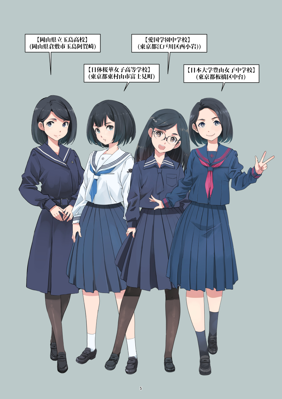 制服詳細図鑑02デザイナーズ制服 on X: 