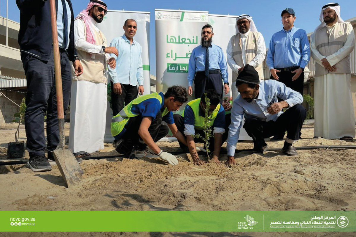 ncvcksa's tweet photo. جانب من أعمال تشجير موقع المؤسسة العامة للتدريب التقني والمهني والمعهد الصناعي الثانوي بالدمام ضمن حملة #لنجعلها_خضراء في المنطقة الشرقية بمشاركة منسوبيها وطلاب المعهد.
#بغرسنا_تنبض_أرضنا
#مبادرة_السعودية_الخضراء https://t.co/3MdJN8rNGF
