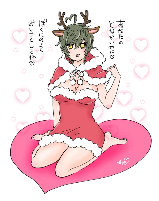 聖夜のくわなちゃん♀
おめめはフィクション

どんなおしごとですか?などと聞いてはいけない。サンタは黙ってライドオン 