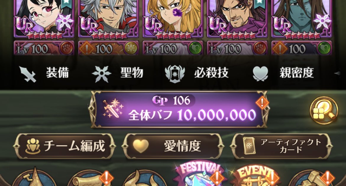 Kanata_of_kill's tweet photo. よし！桁が1つ増えた！
お疲れ様彼方くん！！

 #グラクロ https://t.co/X5FqqoC5Wg