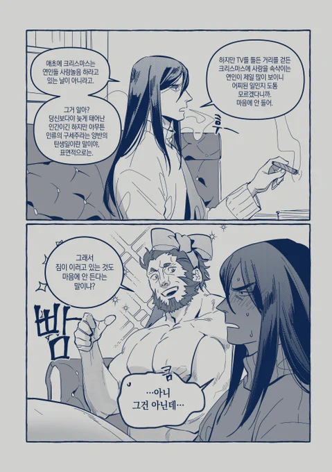 이스웨이
크리스마스 선물이 조금 부담스럽다 