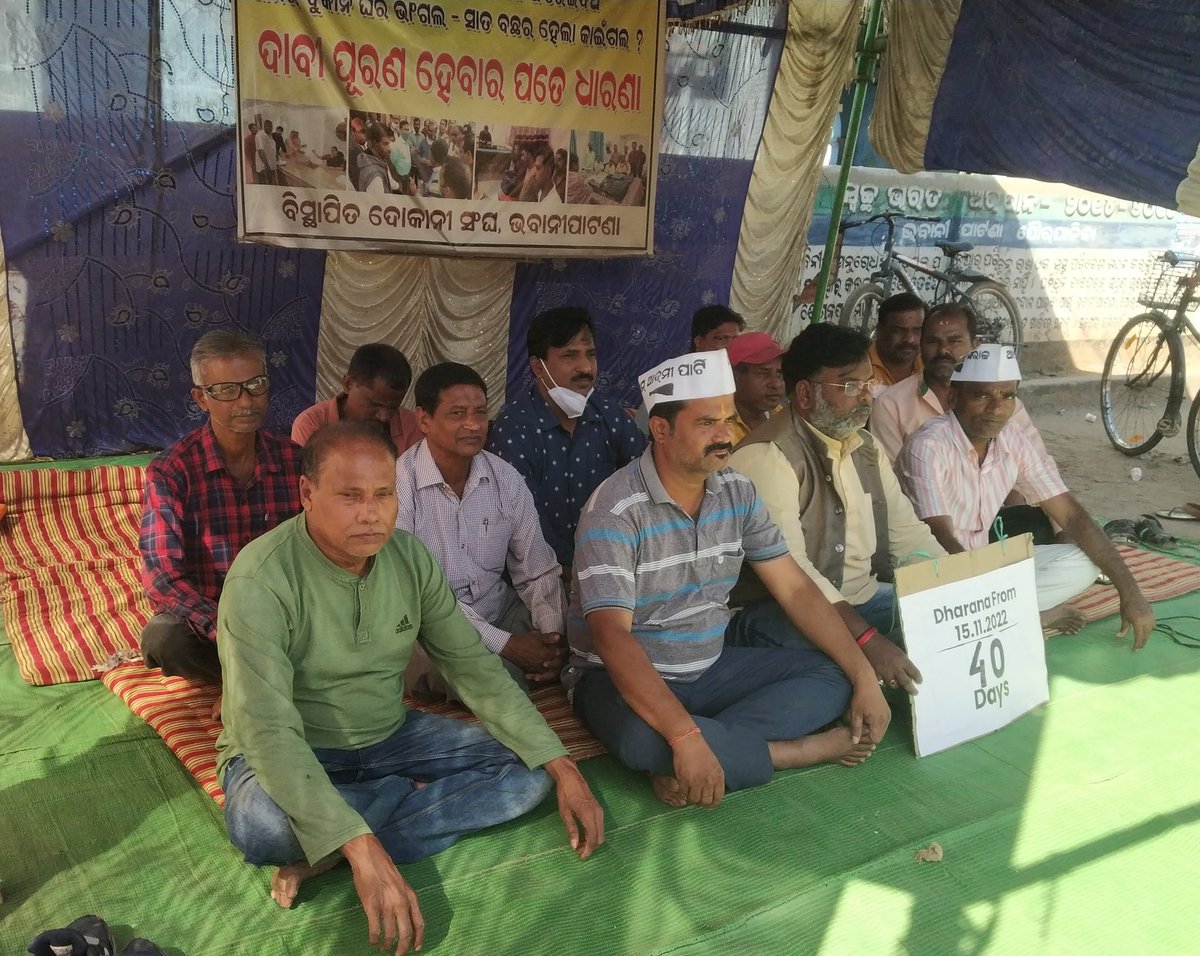 LaxmipandaKld's tweet photo. 40days long protest by the displaced shopkeepers union, Bpna in front of Bhawanipatna Municipality, KLD Dist. @KldUlb_Bhpatna @ChairP_Bbp_MUN @KldSC_BhPatna @DmKalahandi Kindly resolve the issue @pradiptanaikbjp @SujeetKOfficial @basantpandabjp @MoSarkar5T @SecyChief @CMO_Odisha https://t.co/zDTqgwKFOY