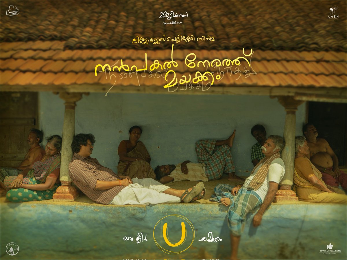 #NanpakalNerathuMayakkam